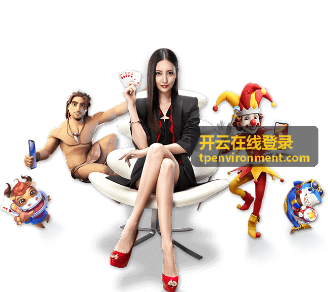 开云在线登录记录查询与异常设备处理场景